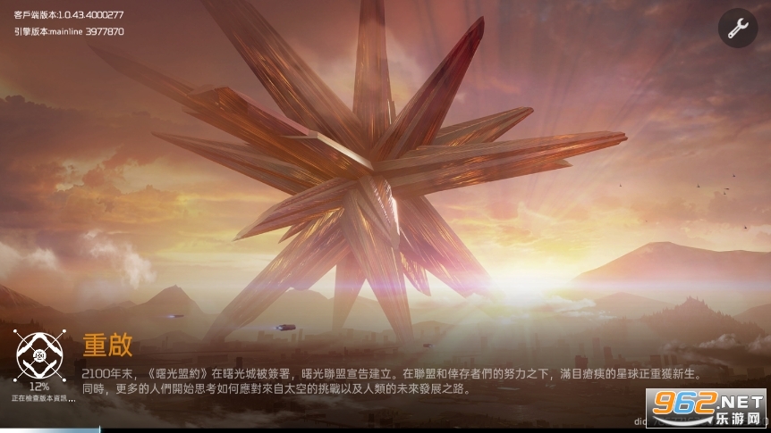 星球重启国际版