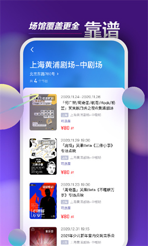 票星球app ios