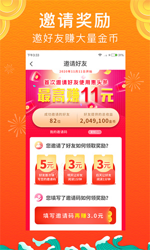 惠头条免费