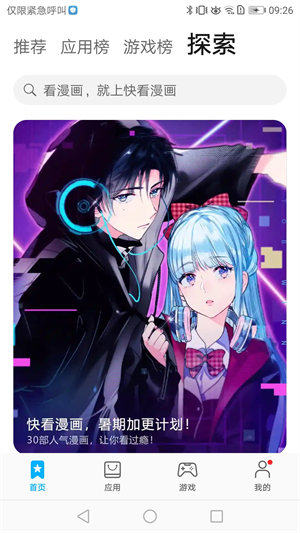 AppGallery