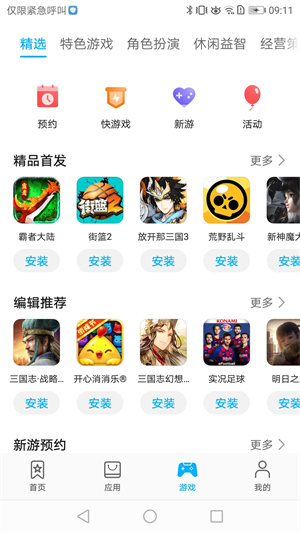 AppGallery