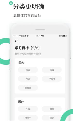 雷哥单词