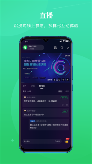活动行