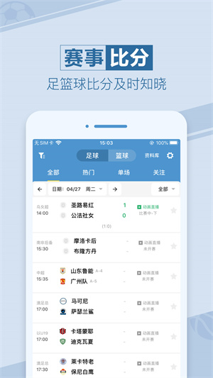 天天盈球app