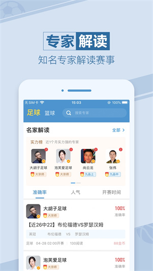 天天盈球app
