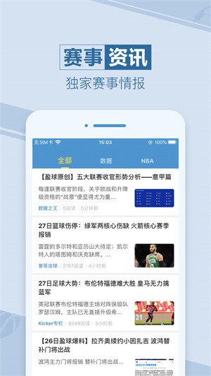 天天盈球app