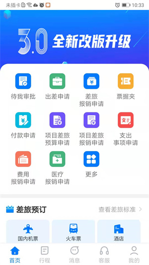 公务之家