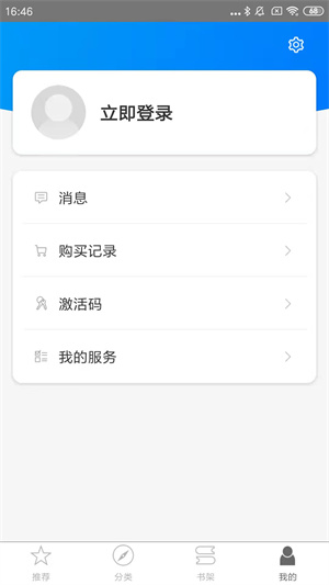 花梨阅读
