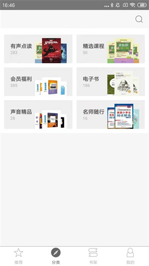 花梨阅读