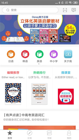 花梨阅读