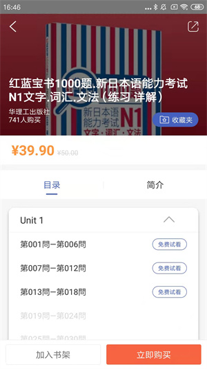 花梨阅读