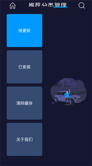 车必装市场