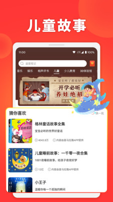 西瓜畅听小说