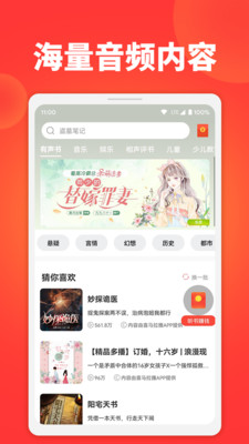 西瓜畅听小说