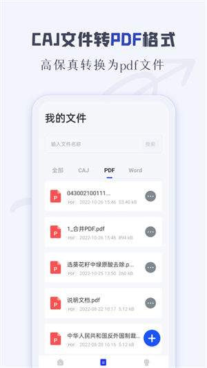 手机caj阅读器