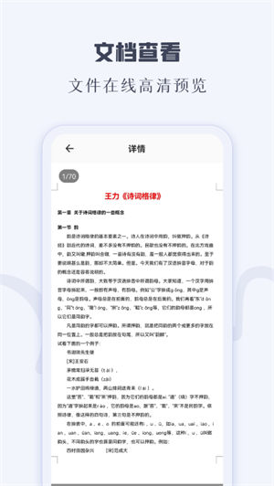 手机caj阅读器