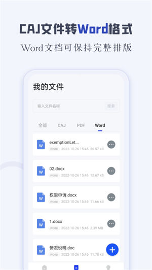 手机caj阅读器