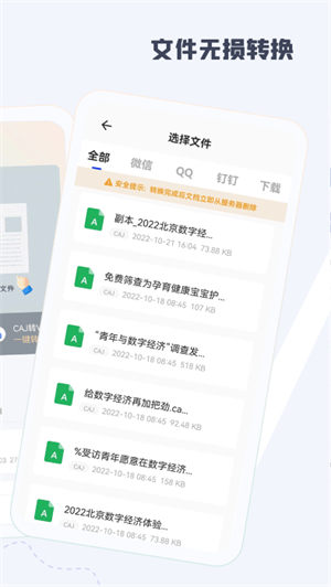 手机caj阅读器