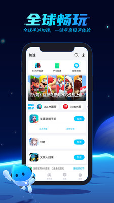 biubiu加速器正版
