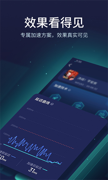 网易uu加速器安卓版
