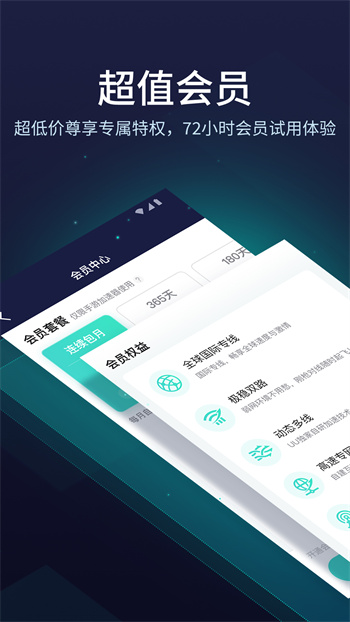 网易uu加速器安卓版