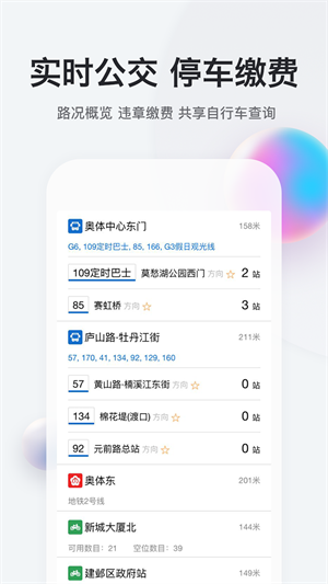 我的南京app