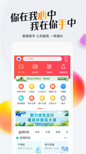 我的南京app