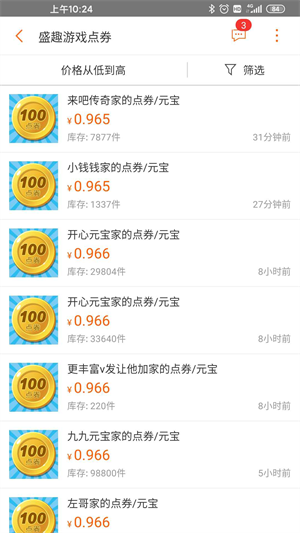 G买卖苹果版