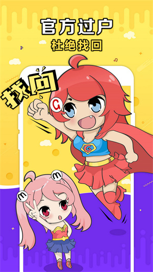 G买卖苹果版