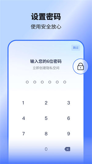 隐藏应用王者