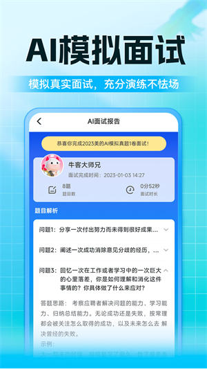 牛客网
