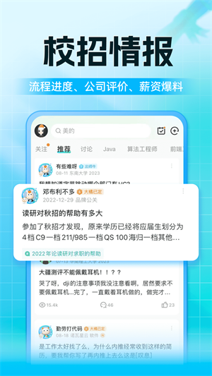 牛客网