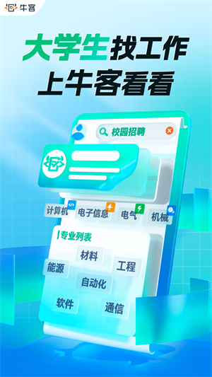 牛客网