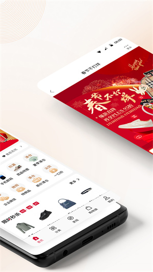 珍品网苹果版