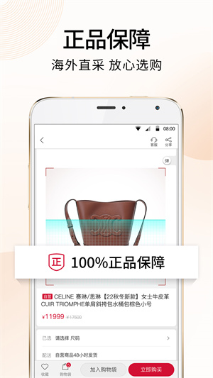 珍品网苹果版
