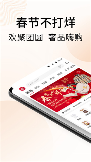 珍品网苹果版