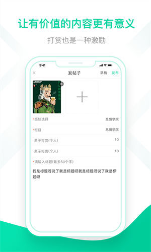 思博苹果版