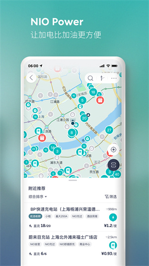 蔚来