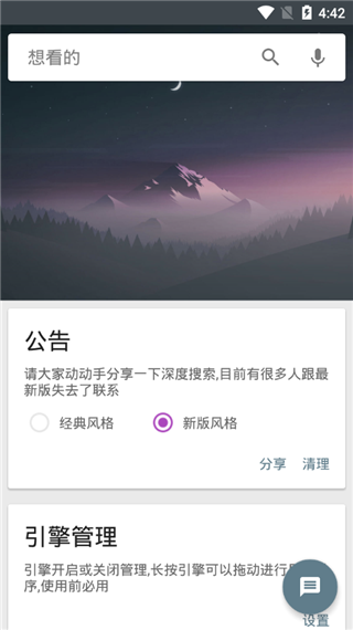 深度搜索4.4