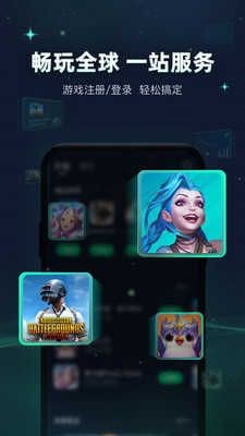 迅游手游加速器安卓app