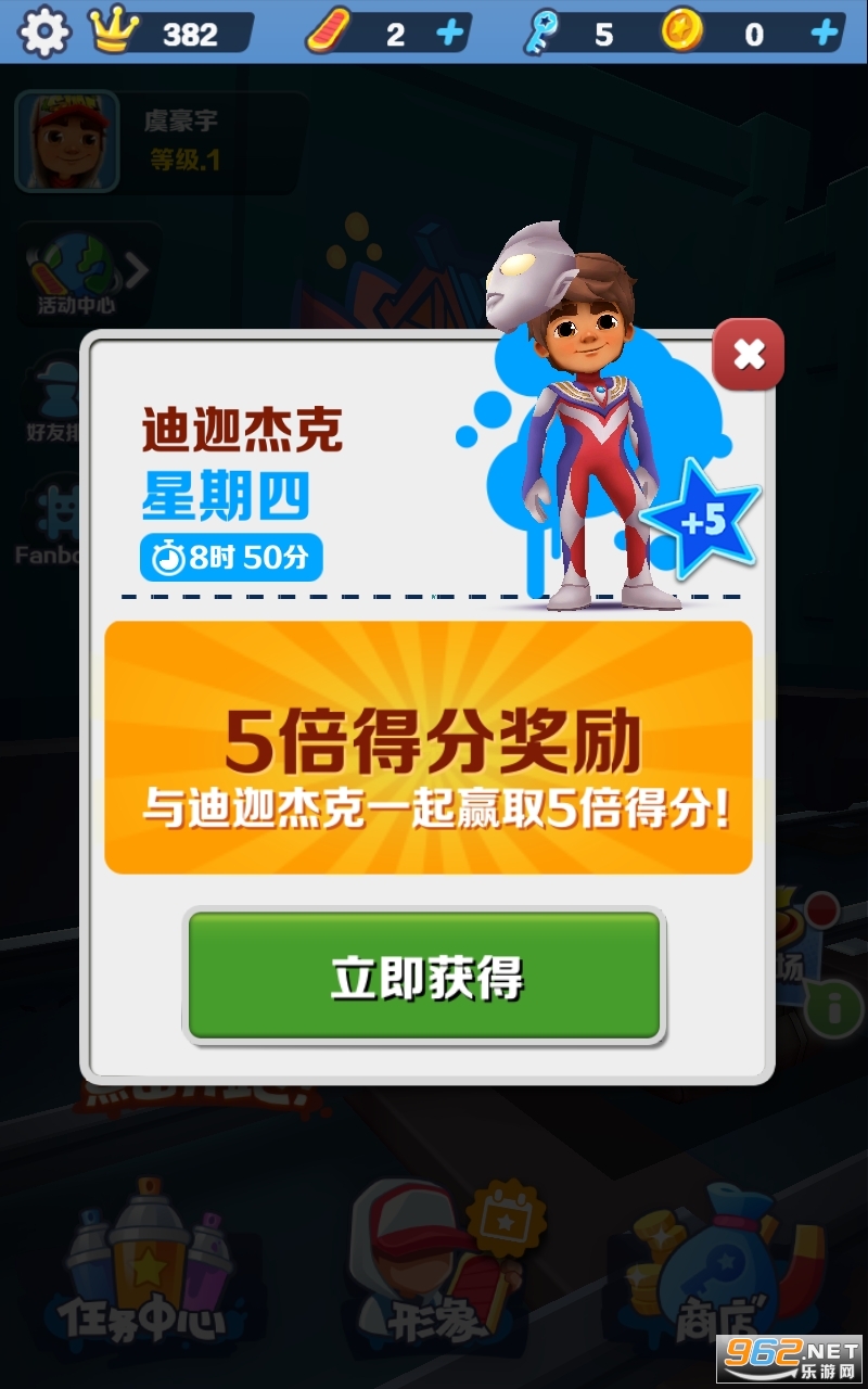 地铁跑酷洛阳官服