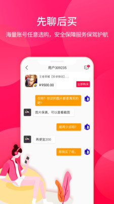 淘手游app