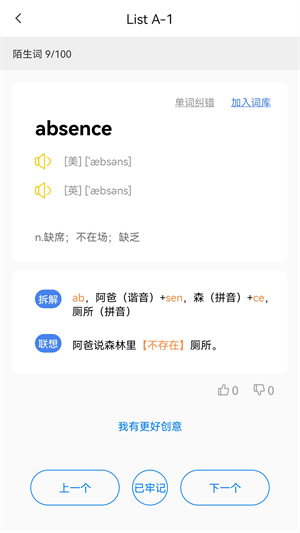 树懒速记