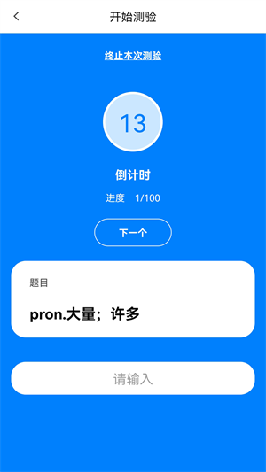 树懒速记