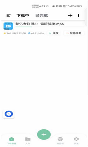 悟空下载清爽版