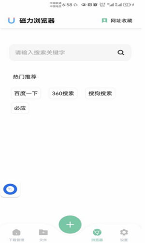 悟空下载清爽版