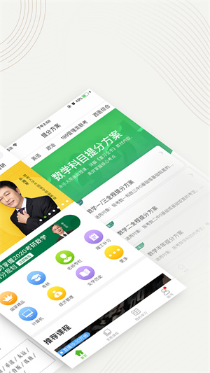 中国大学MOOCiOS