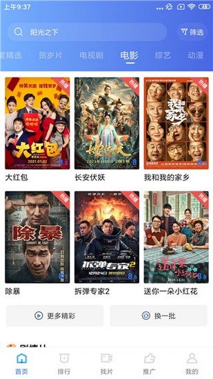 秋葵小蝌蚪榴莲富二代丝瓜