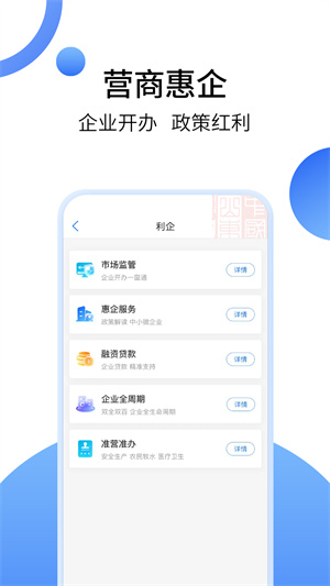 爱山东客户端