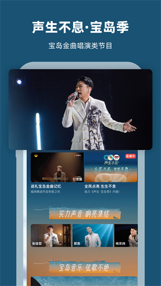 芒果TV软件